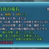 白夜の竜石カンナちゃんのスキルを構成してみた！