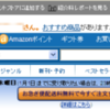  Wordpress 2.7 での wp-amazon プラグイン