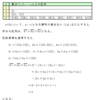 包除原理の理解・乱列問題（１）の解