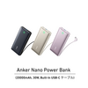 USB-Cケーブル一体型の超大容量モバイルバッテリー「Anker Nano Power Bank (20000mAh, 30W, Built-In USB-C ケーブル)」発売