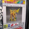 リライジングガンダム完売！