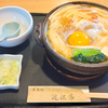 蕎麦処 近江家（相模原市南区旭町）