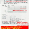 【プレミアム付き商品券第５弾】骨格予算に政策的経費を計上する「禁じ手」で市長選を有利に戦おうとしているのでは？