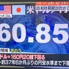 少子化と老後