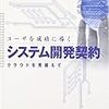 IT企業法務部員の仕事〜おおまかなスケッチ