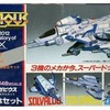 今プラモデルの1/48 スーパーゼビウス 3機合体セット ｢スーパーゼビウス｣ ソフトビニールモデルキットにいい感じでとんでもないことが起こっている？