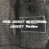 RINGJACKET MEISTER 206 購入＆着用レビュー！