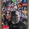 ジャーマン・ゴア クロニクル ドイツ残酷ホラー30年史 Vol.1