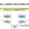 ProxySGからBIG-IP Forward Proxy構成への乗り換え時の考慮点