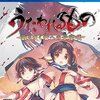 うたわれるもの、是非普段ゲームをやらない人もやって欲しいゲーム