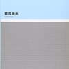 図書館情報資源特論　レポート（合格）