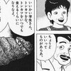 目標を小さくしたら生きやすくなった話