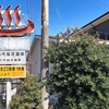 日本一安い家族風呂！  鹿児島県 霧島市 重久温泉