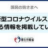 保育所等が臨時休園等した場合の対応について