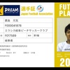ビーチサッカーはハードルが低いスポーツ