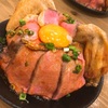 秋葉原で金額を自分で決めて食べるローストビーフ丼を食べて来ました☆