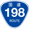 No.257 国道198号