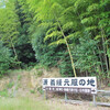 中山道　鏡神社