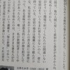 故岸井成格氏…「酒臭い息で番組に出演」「安倍父と癒着」「二世記者」「企業人と勉強会」…安倍退陣で調べてみるとなんか