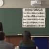 第５６回理学療法士国家試験受験記(前年度不合格分も含め)