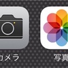 iPhone のフォトライブラリーで 写真を加工する方法