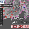 【速報】浜松で41.1℃、歴代最高気温に並んだときいて、浜松の外で焼くものいえば・・・