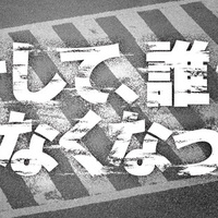 ネタバレあり ドラマ そして 誰もいなくなった 1話 あらすじ 感想 藤原竜也 黒木瞳 ヤマナード