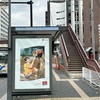 歩道橋改修工事終了
