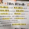 雑記：18才と81才の違い