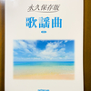 日記_20250606 6ヶ月点検、琵琶湖周航の歌