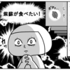 10年以上洗脳されていた私