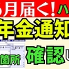 「▶お金の奨め💰126 定年前後のお金の新常識【社労士みなみ】のYouTuber紹介するぜ」