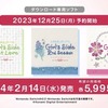 ときメモGS1〜3一気にSwitch移植決定！