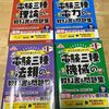 【合格体験記】電験3種の難易度や勉強時間、過去問の取り組み方は？おすすめ勉強法とテキストを解説！