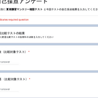 2024年10月 5年生 10月度マンスリー確認テスト 自己採点