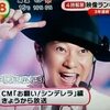 中居君「きらきらアイドル」、吾郎ちゃん「お姫様抱っこ」★新ＣＭスタート！　～めざましより～