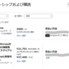 どきどきしないブラックフライデー　その3　Microsoft 365 Family