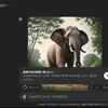 ChatGPTが大幅に進化しています