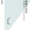 日経しか読んでいない社会人はアホだと思います