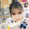 週刊少年サンデー 24号