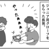 （0304）大切なもの