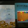 絵本クラブ@絵本ナビ 7月分