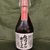 新酒ワイン第11弾　どっち