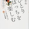 今年読んだ482冊の本のなかで、面白かった11冊　2018年版