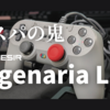 【コスパの鬼】見た目はレトロ、中身は最新！Gamesir「Tegenaria Lite」をレビュー！振動除去で超軽量コントローラーが爆誕！