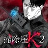 漫画 センコウガール 永井三郎 感想 Whiteblue S Thoughts