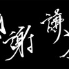 【5日目】本読んでる？ってハナシ