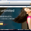 やさしい『Amazon music unlimited』30日間無料体験のはじめかた