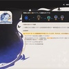 【原神 サブ垢】マスターモードクリア・・・