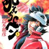 島本和彦「吼えろペン」の新作が、予定されているらしい。